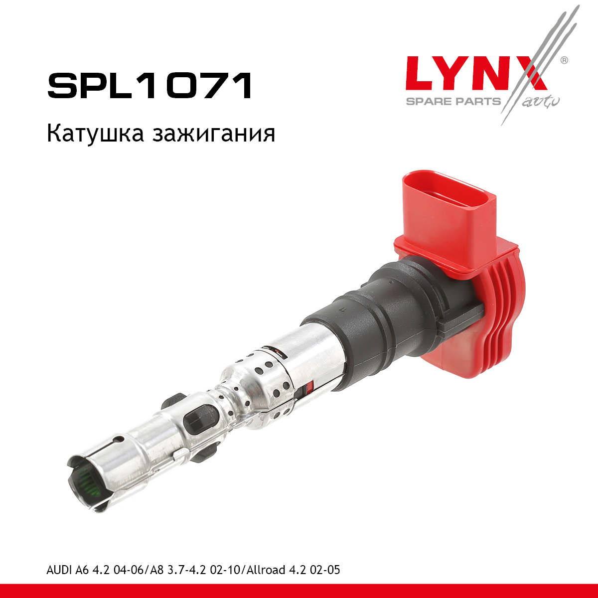 Катушка зажигания - LYNXauto SPL1071