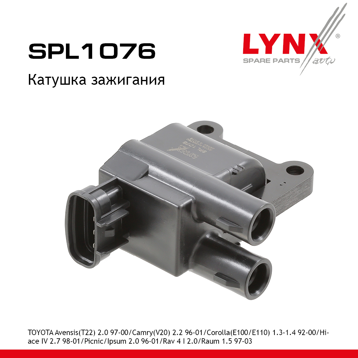 Катушка зажигания - LYNXauto SPL1076