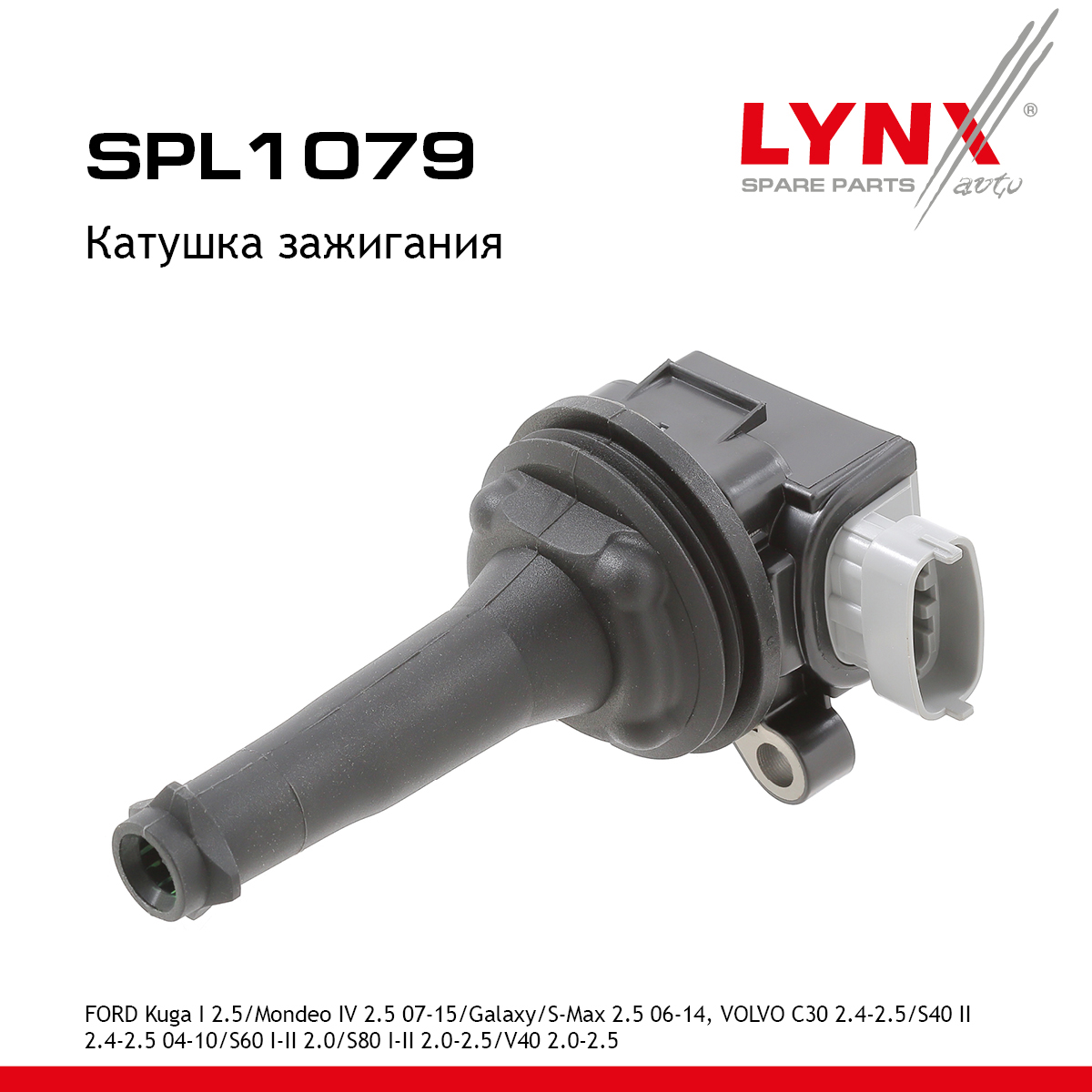 Катушка зажигания - LYNXauto SPL1079