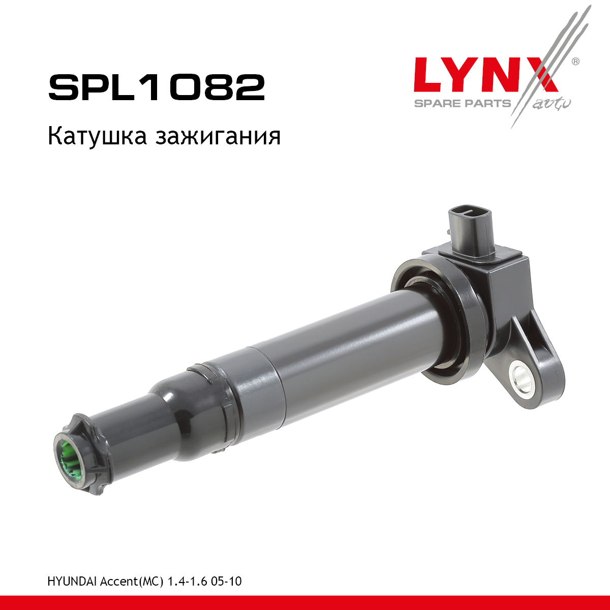 Катушка зажигания - LYNXauto SPL1082