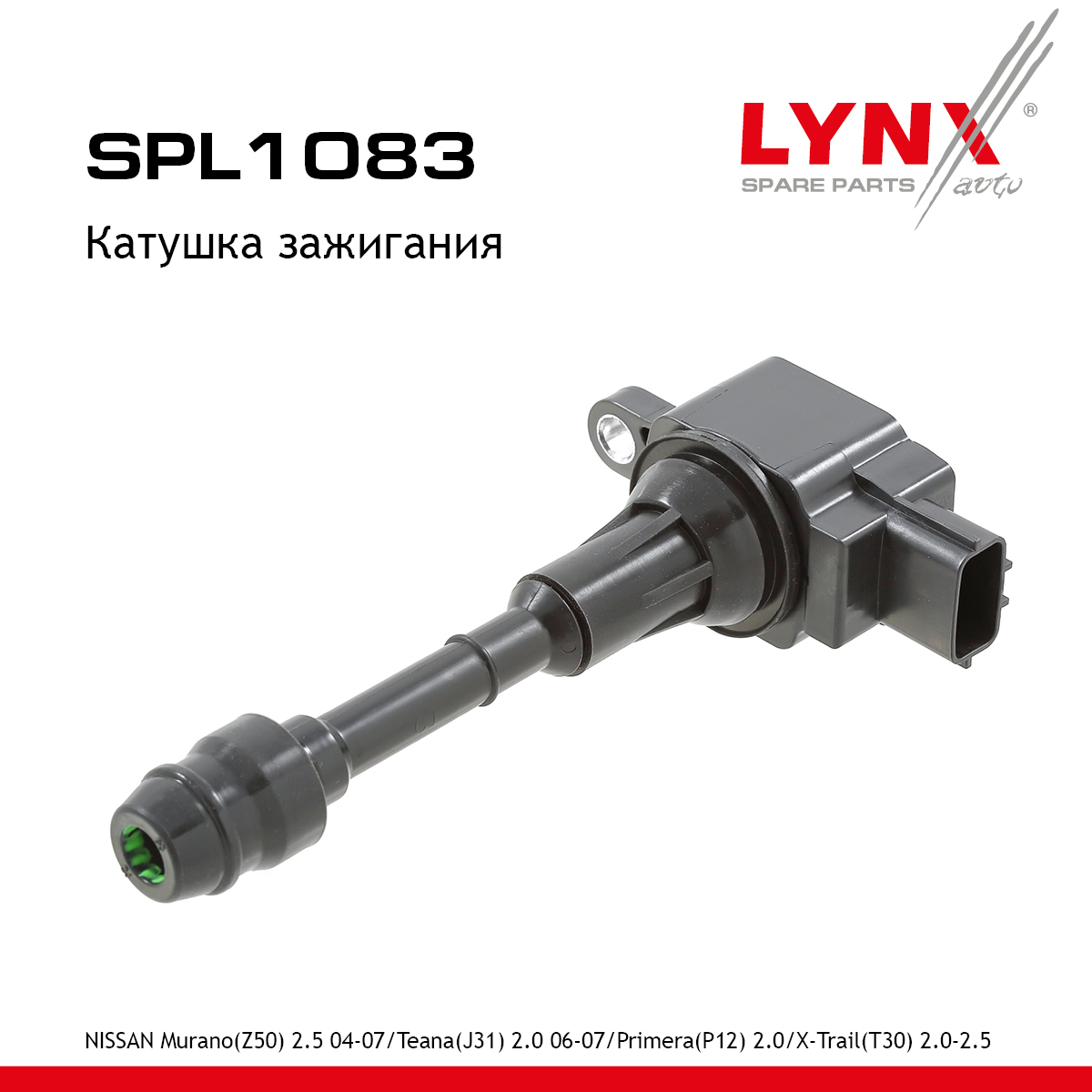 Катушка зажигания - LYNXauto SPL1083