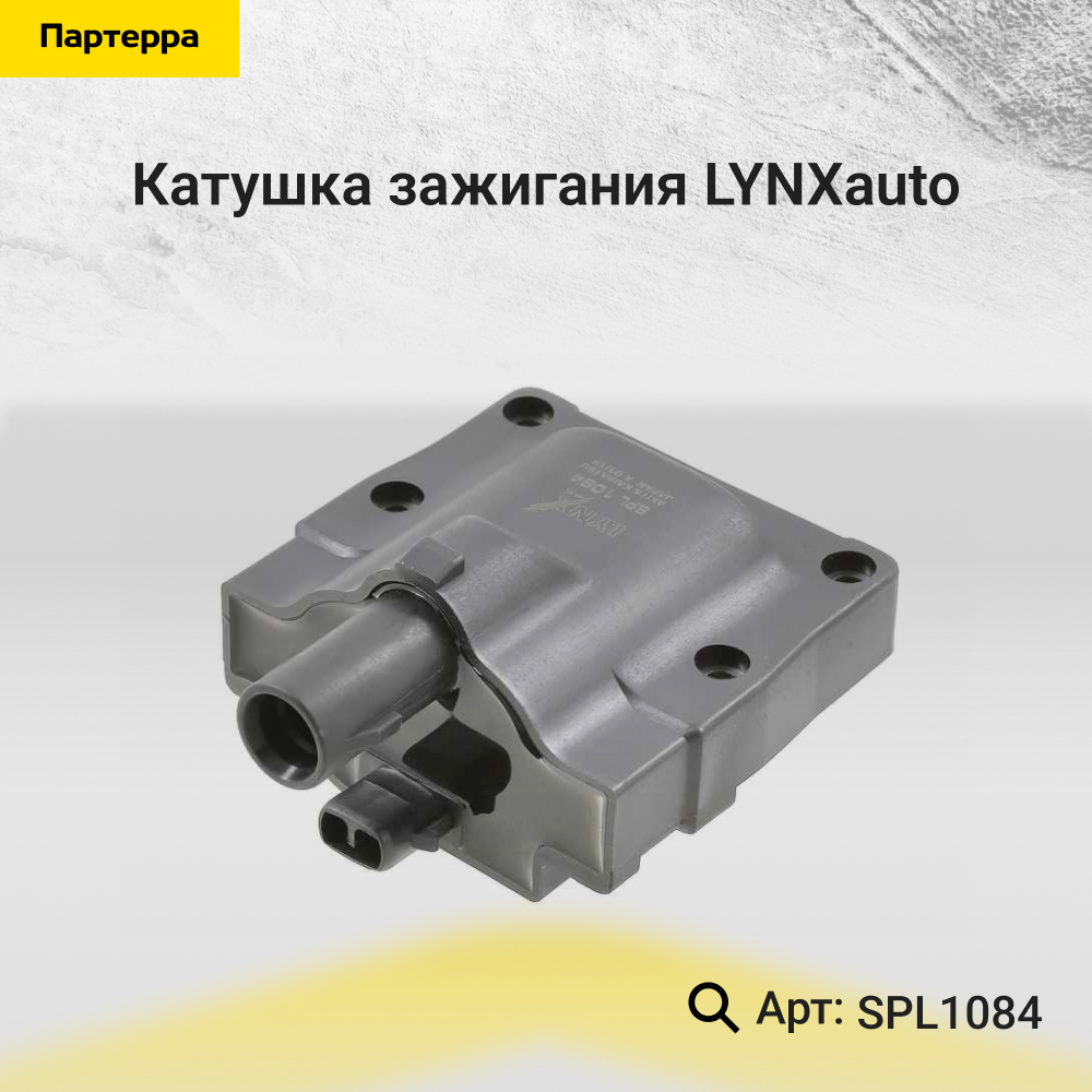 Катушка зажигания - LYNXauto SPL1084