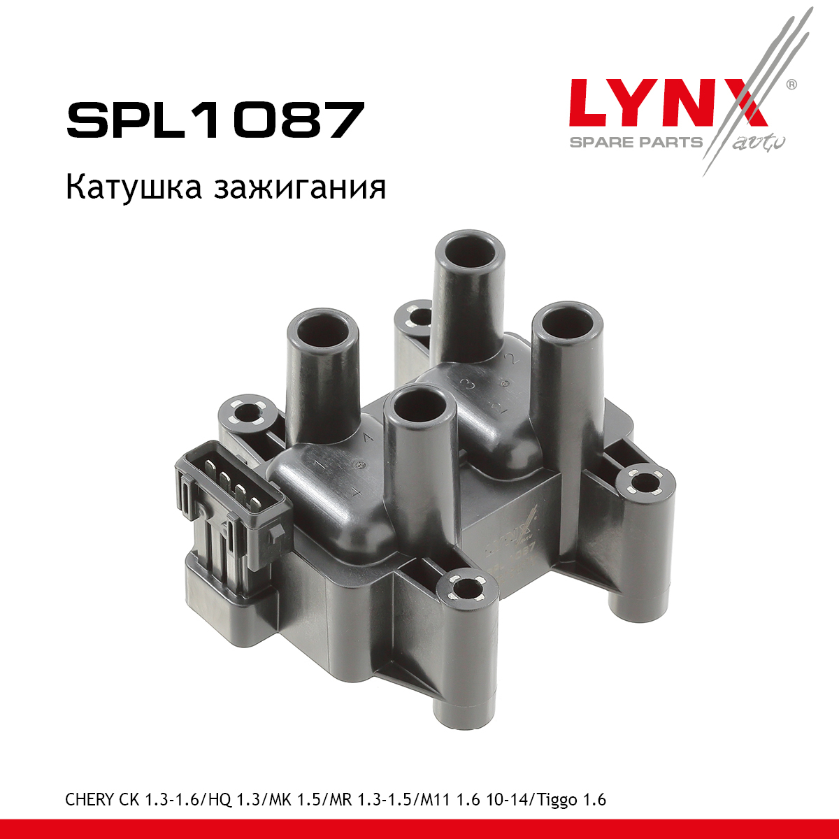 Катушка зажигания - LYNXauto SPL1087