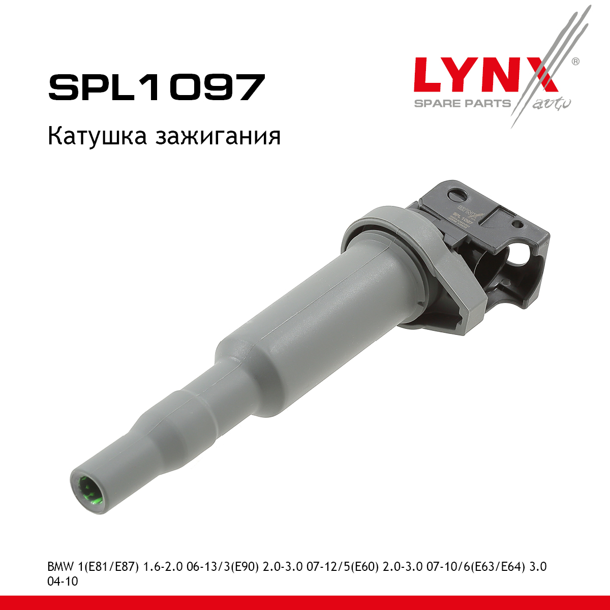 Катушка зажигания - LYNXauto SPL1097