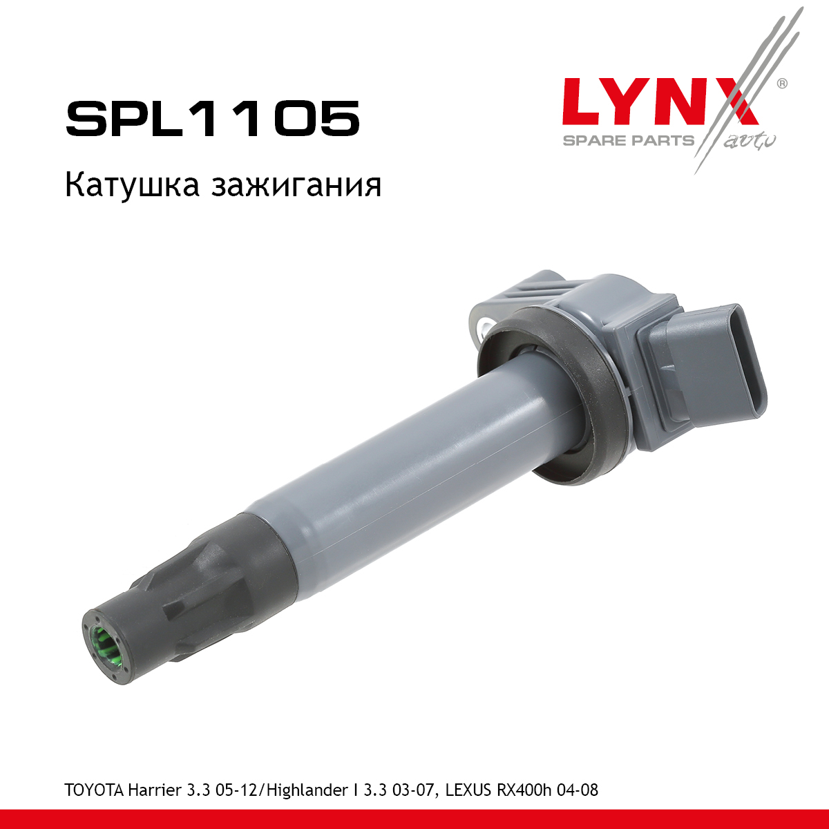 Катушка зажигания - LYNXauto SPL1105
