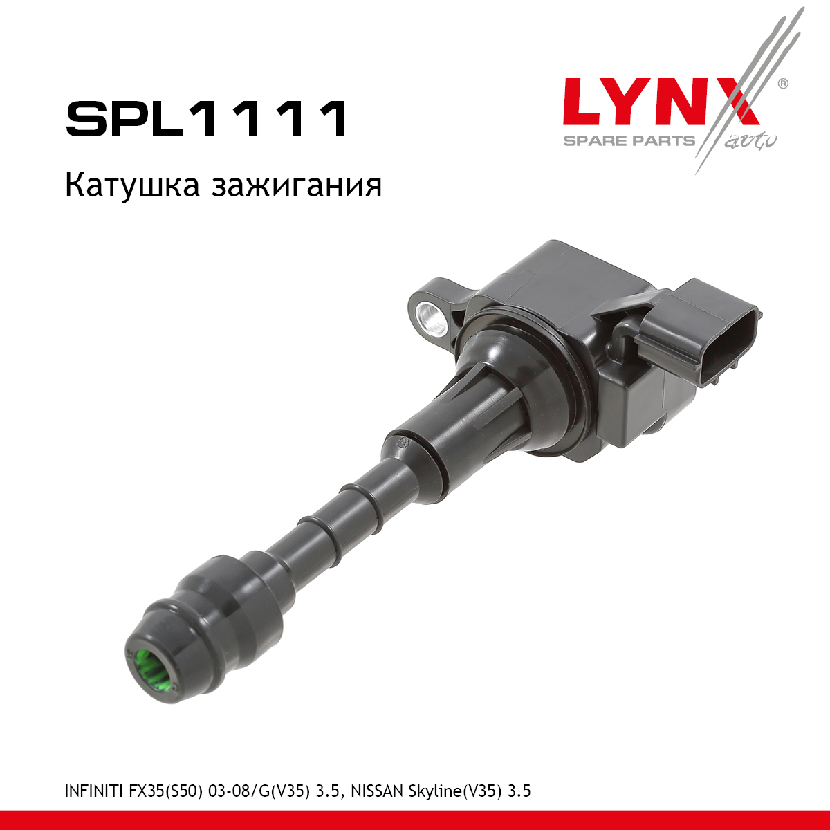 Катушка зажигания - LYNXauto SPL1111