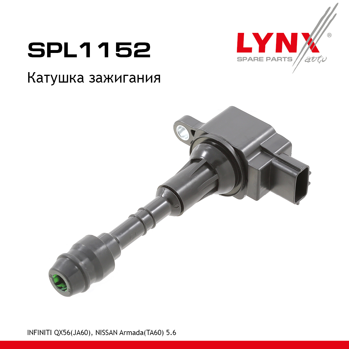 Катушка зажигания - LYNXauto SPL1152
