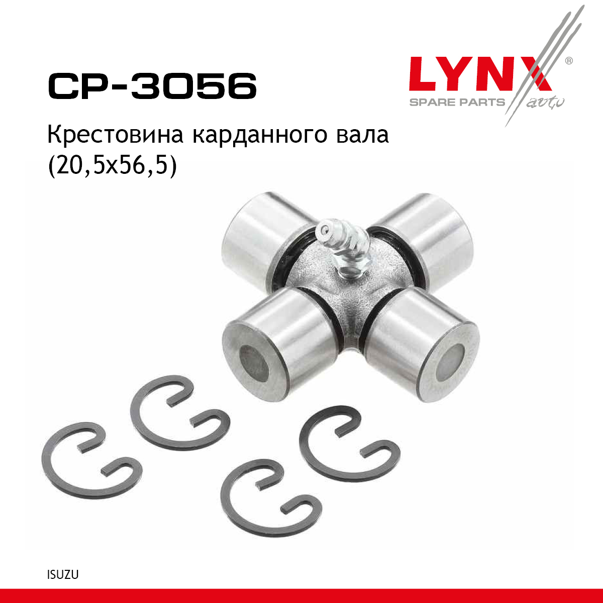 Крестовина карданного вала (20,5x56,5) - LYNXauto CP-3056