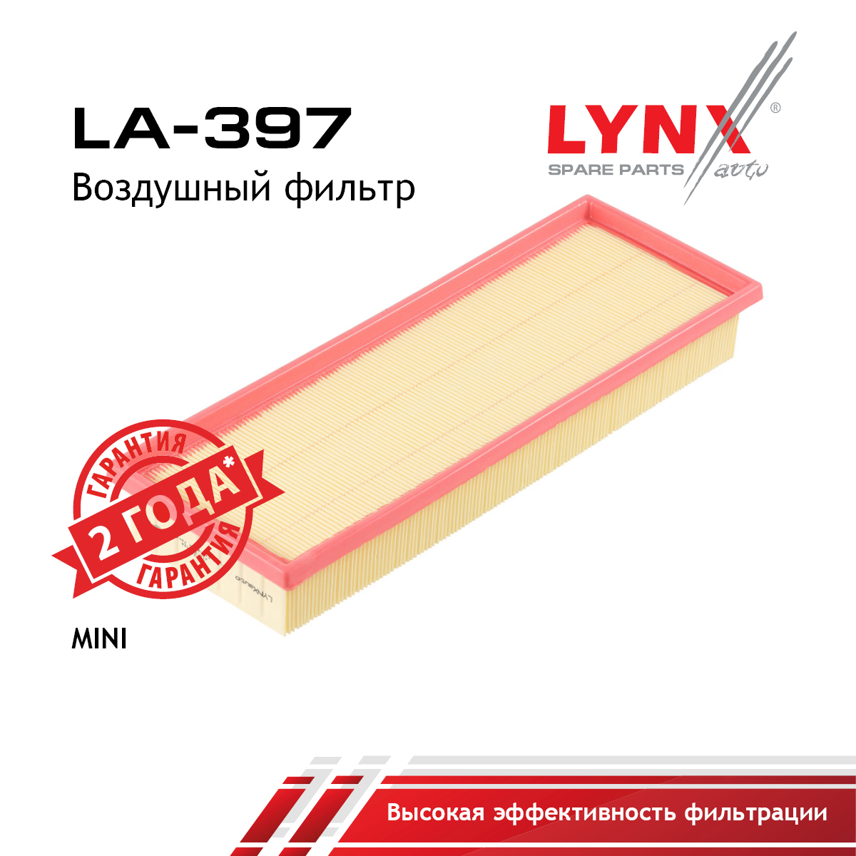 Фильтр воздушный - LYNXauto LA-397