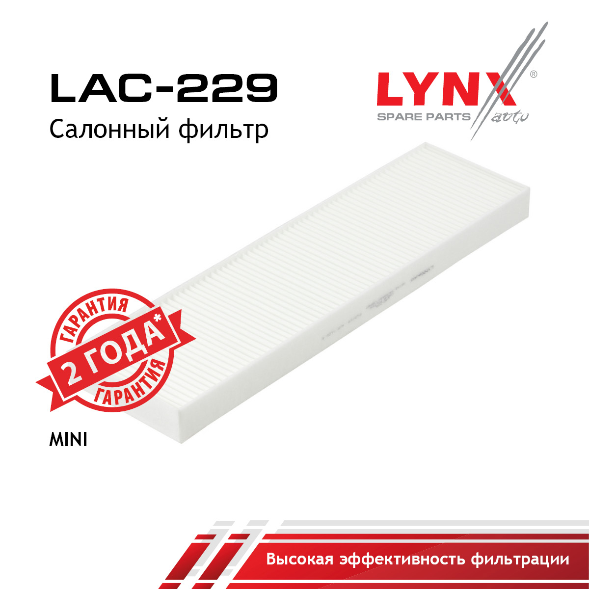 Фильтр салона - LYNXauto LAC-229