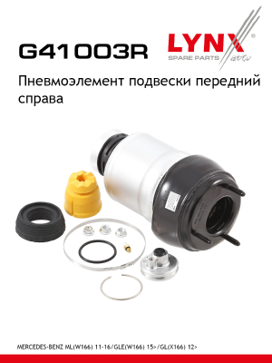 Пневмоэлемент подвески | перед прав | - LYNXauto G41003R