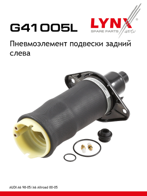 Амортизатор | зад лев | - LYNXauto G41005L