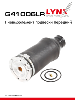 Амортизатор | перед прав/лев | - LYNXauto G41006LR