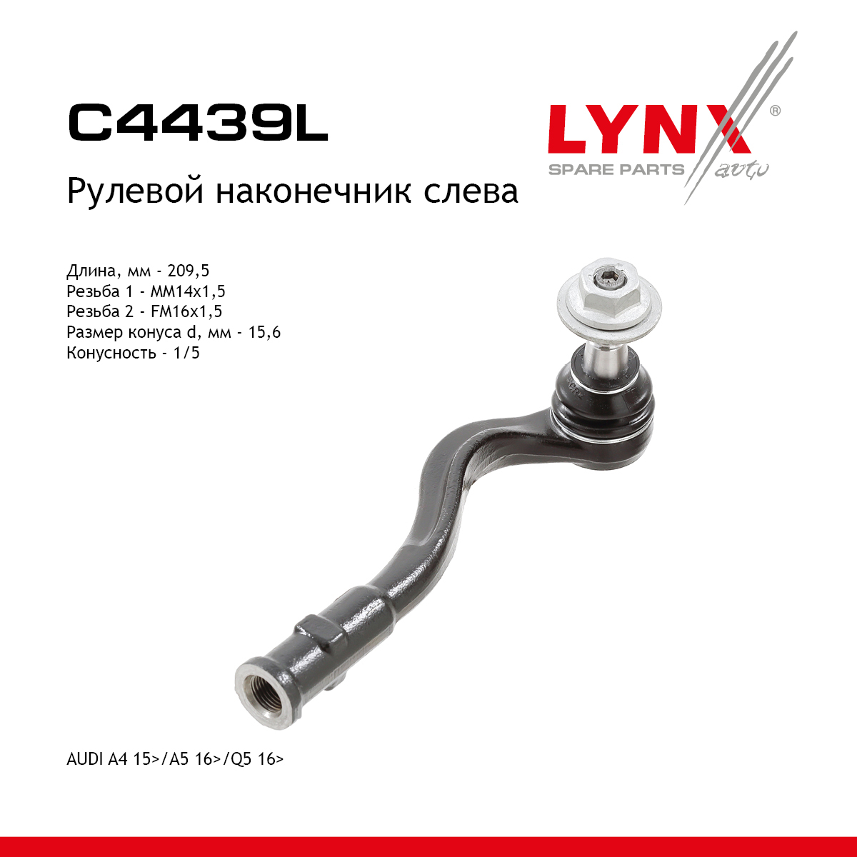 Рулевой наконечник | лев | - LYNXauto C4439L