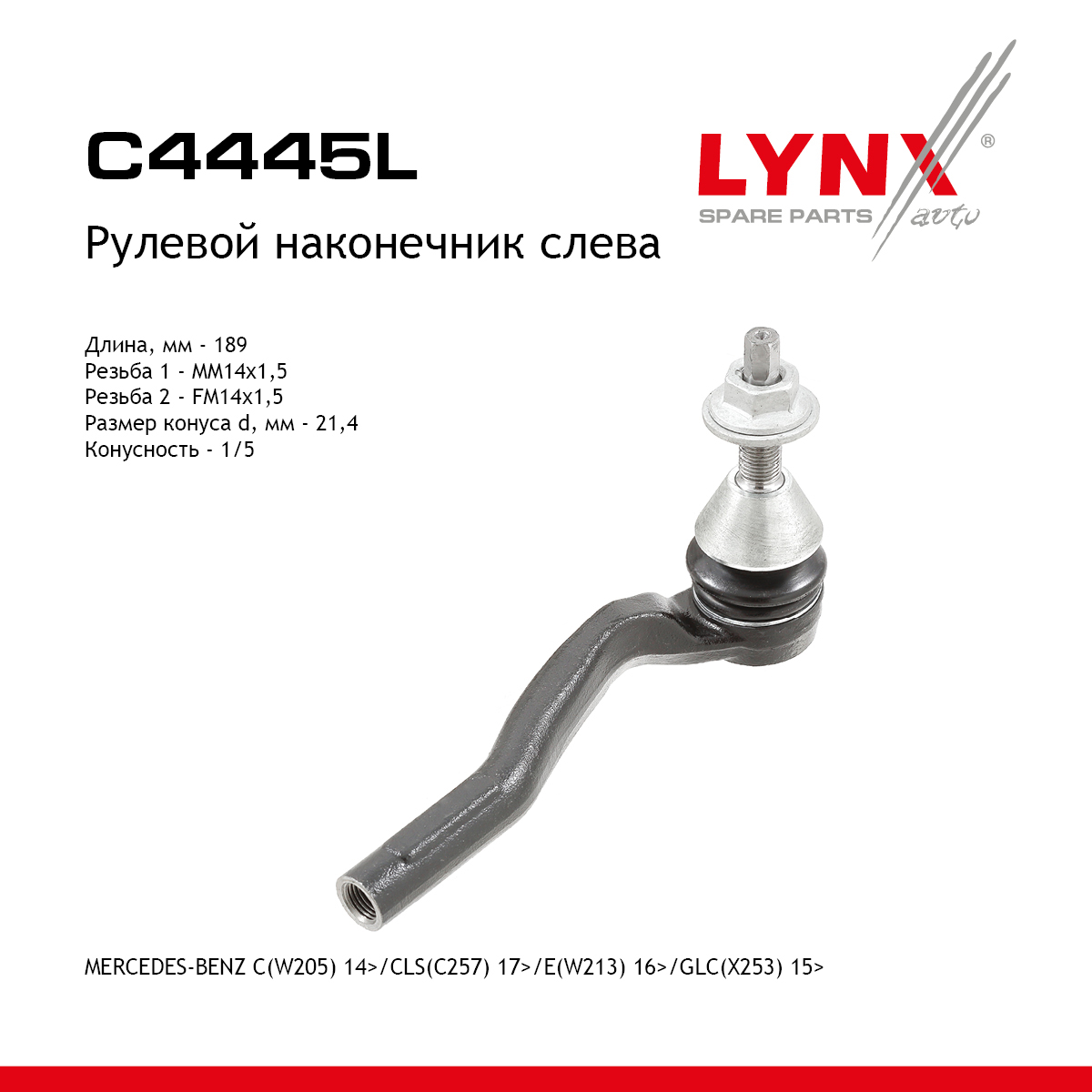 Рулевой наконечник | лев | - LYNXauto C4445L
