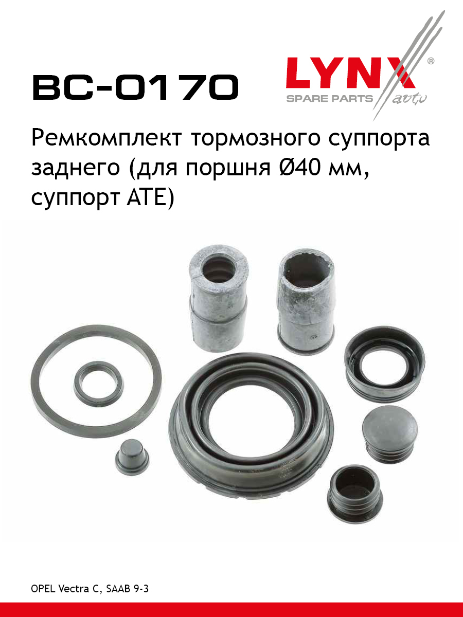 Ремкомплект тормозного суппорта | зад | - LYNXauto BC-0170