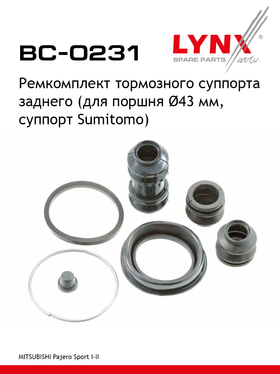 Ремкомплект тормозного суппорта | зад | - LYNXauto BC-0231