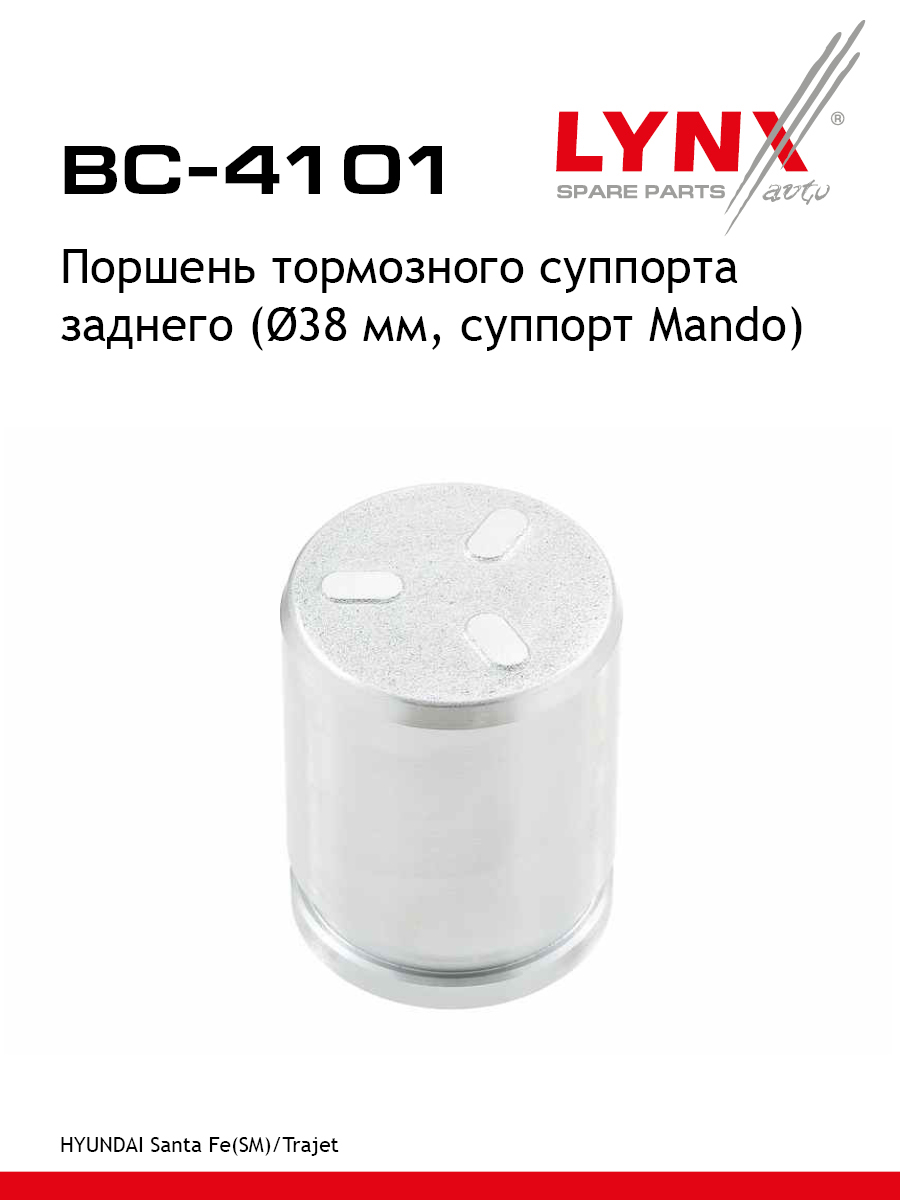 Поршень тормозного суппорта | зад | - LYNXauto BC-4101