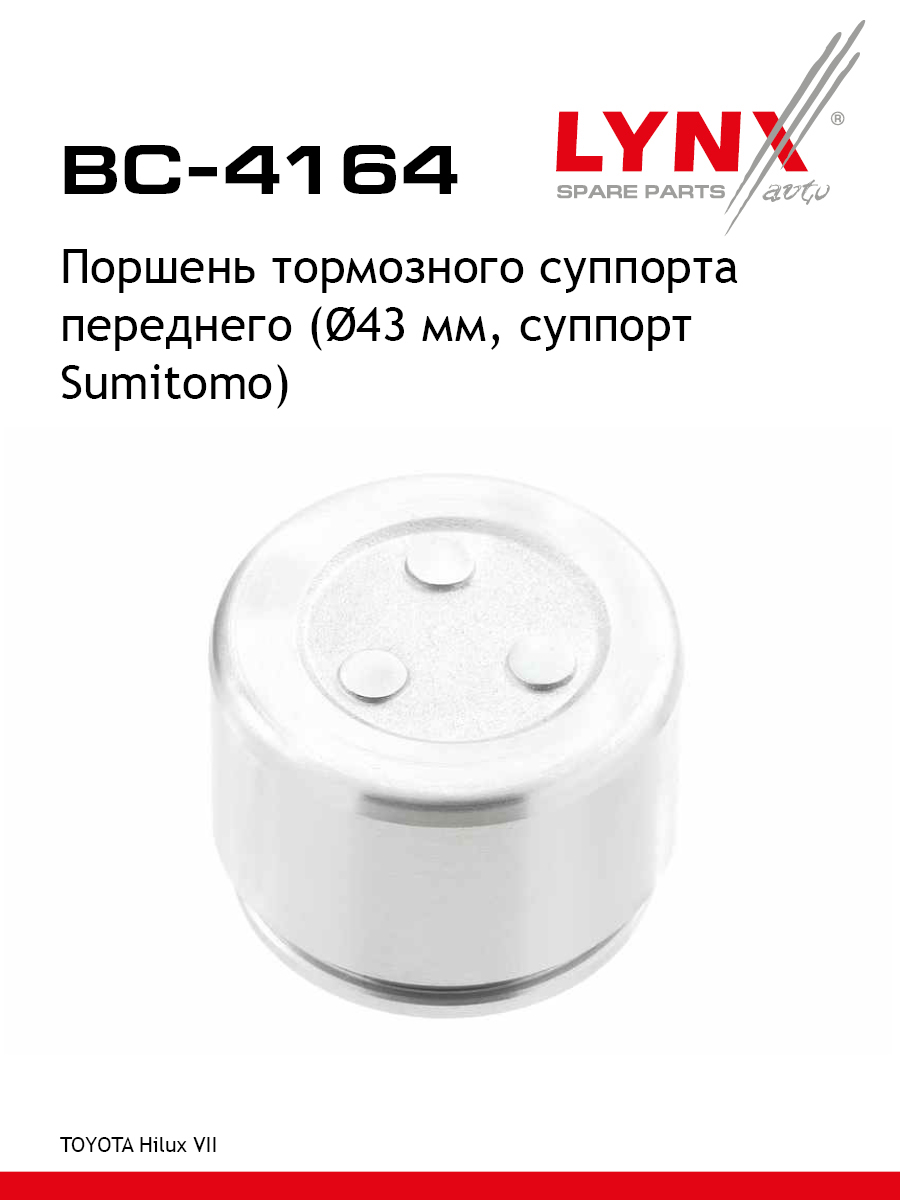 Поршень тормозного суппорта | перед | - LYNXauto BC-4164
