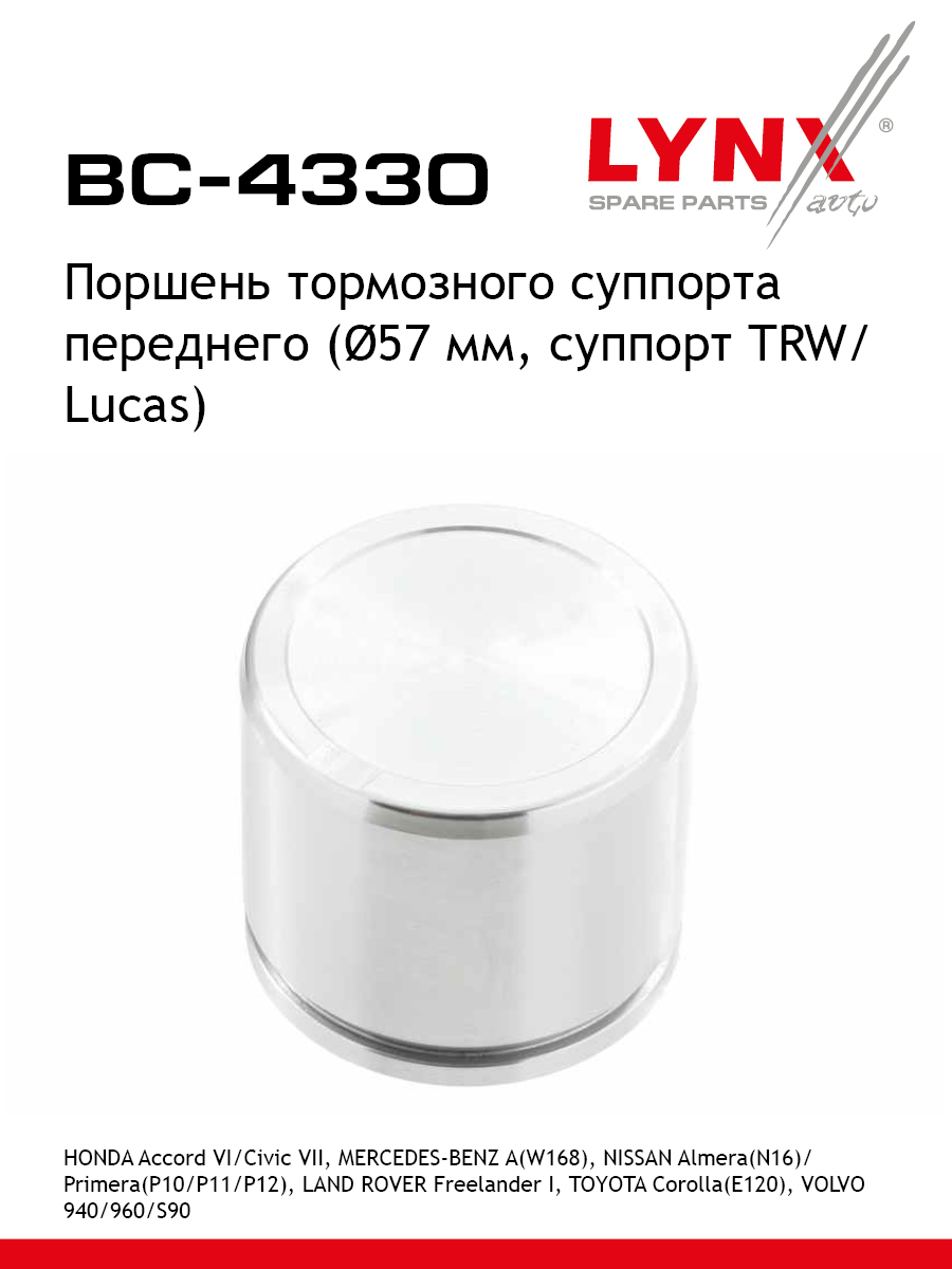 Поршень тормозного суппорта | перед | - LYNXauto BC-4330
