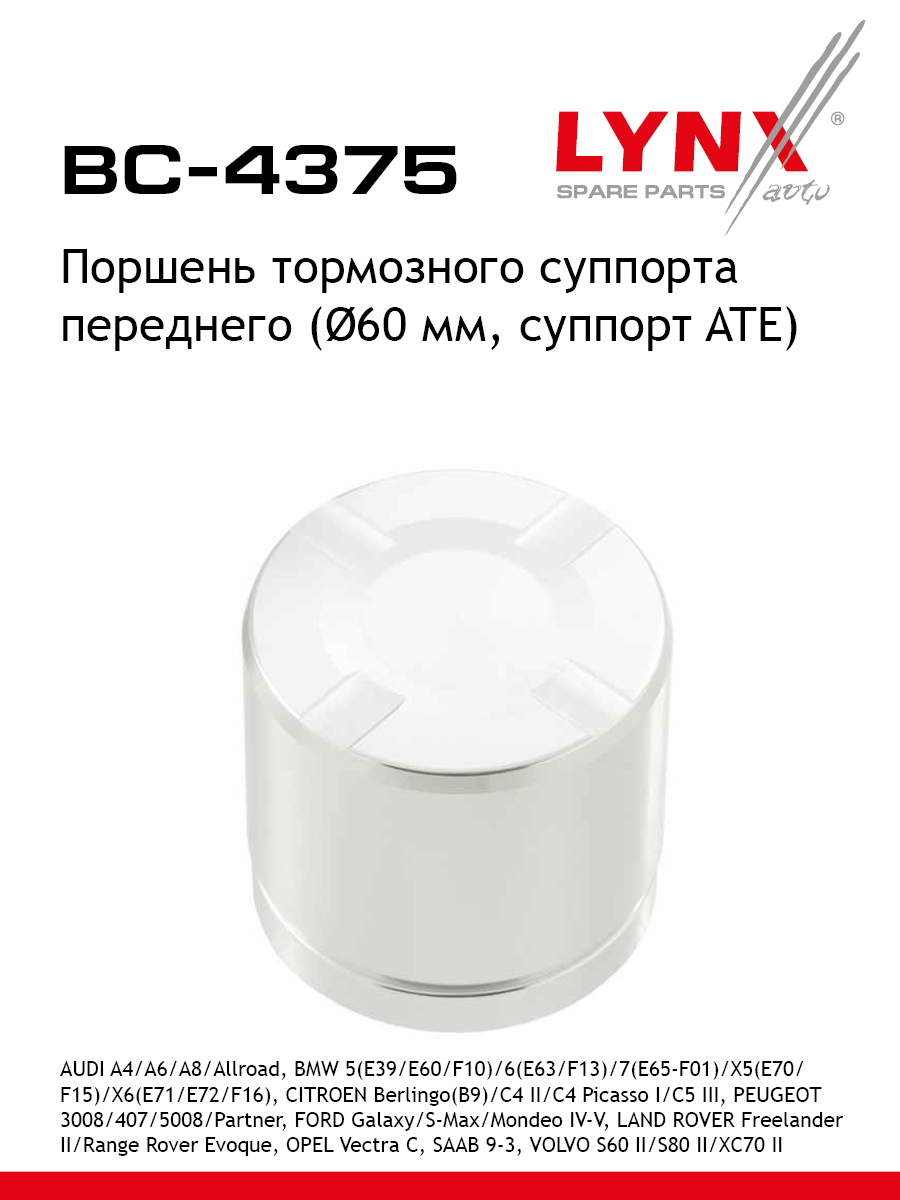 Поршень тормозного суппорта | перед | - LYNXauto BC-4375