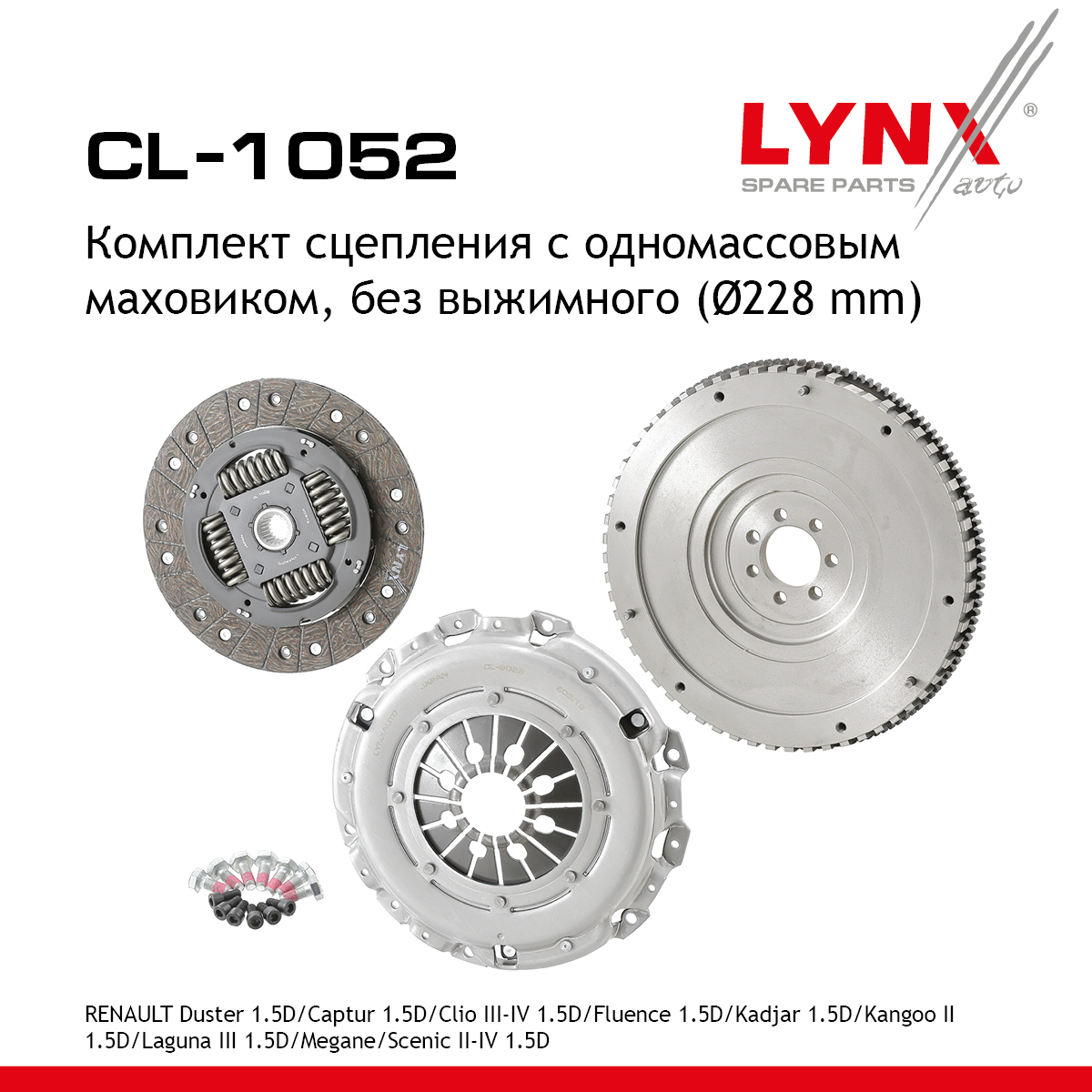 Комплект сцепления с одномассовым маховиком, без выжимного - LYNXauto CL-1052