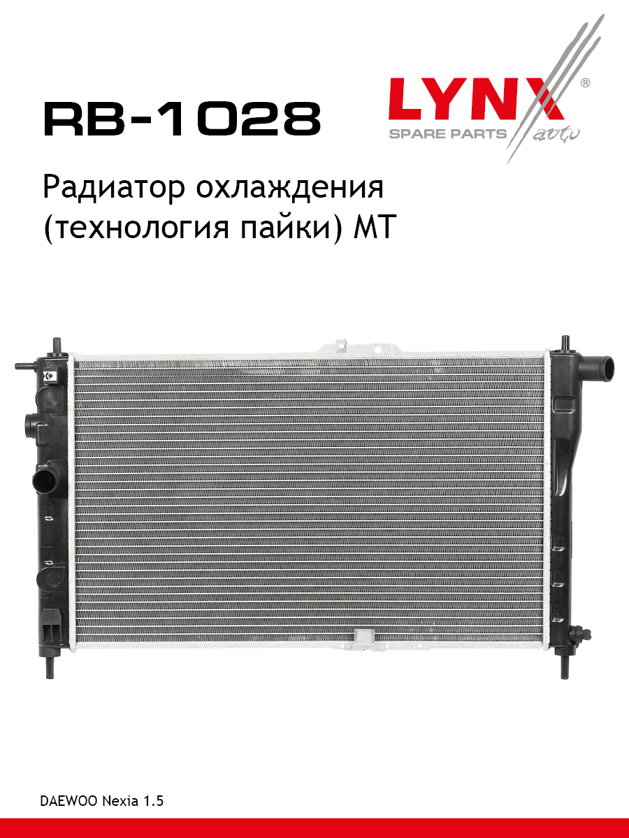Радиатор охлаждения паяный MT - LYNXauto RB-1028