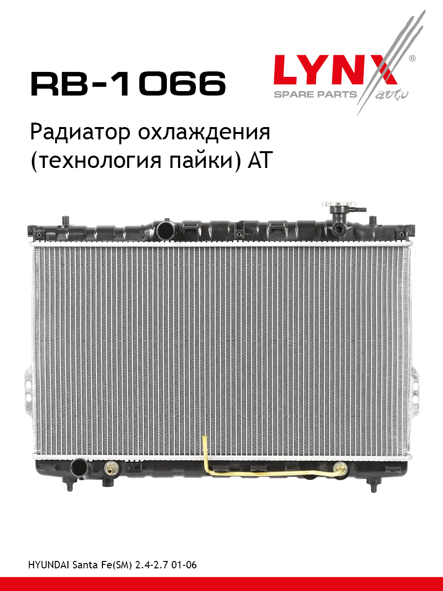 Радиатор охлаждения паяный AT - LYNXauto RB-1066