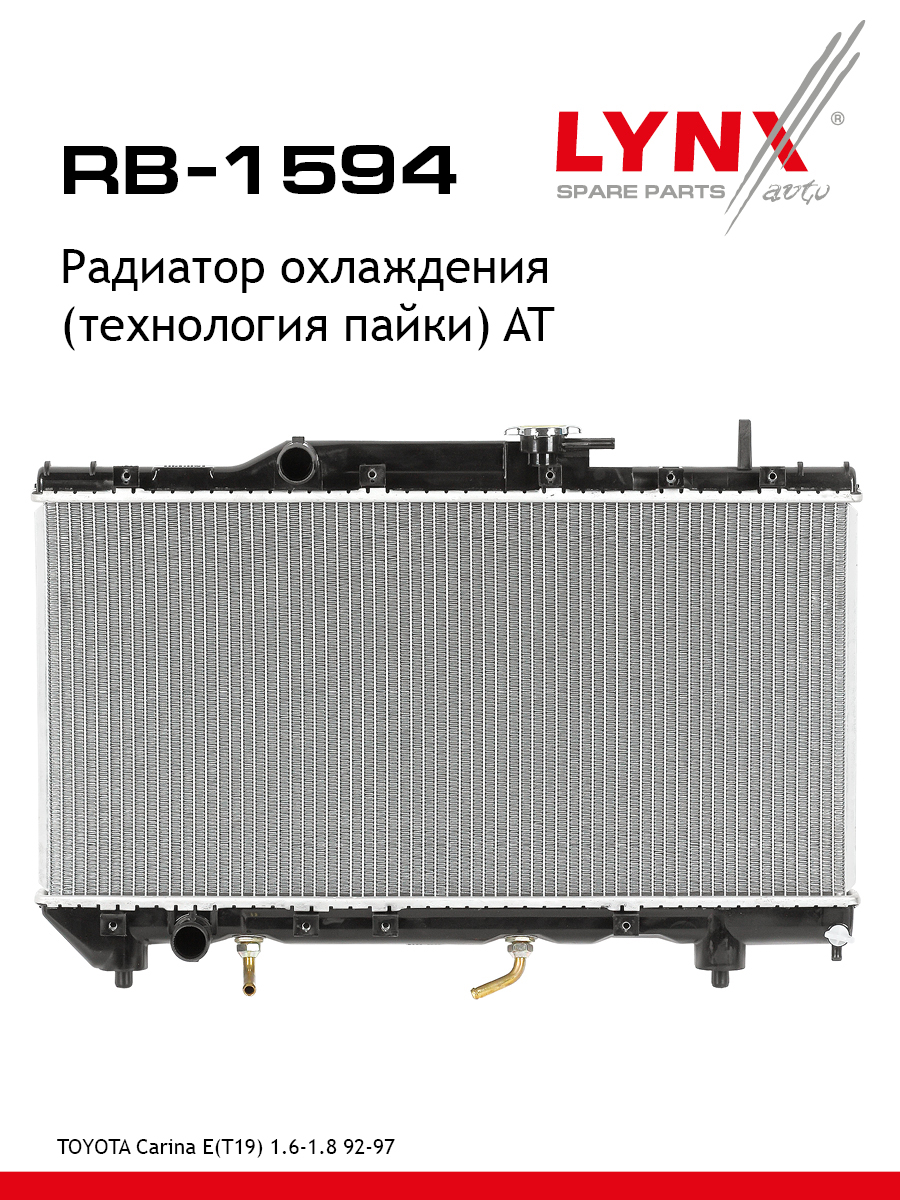 Радиатор системы охлаждения - LYNXauto RB-1594