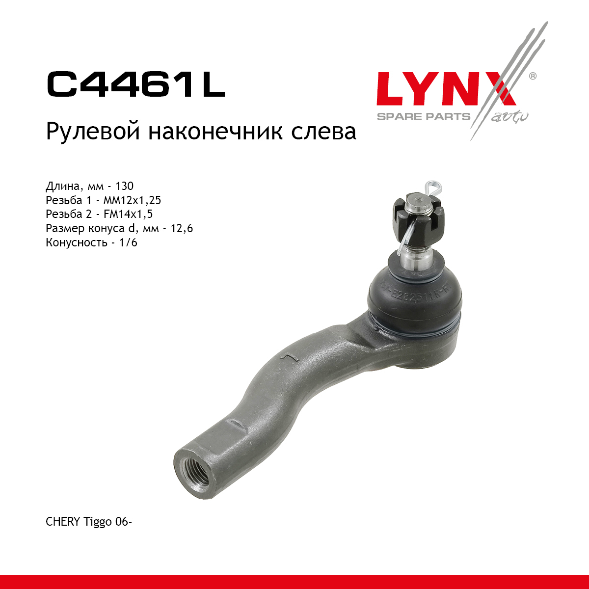 Наконечник рулевой тяги | перед лев | - LYNXauto C4461L
