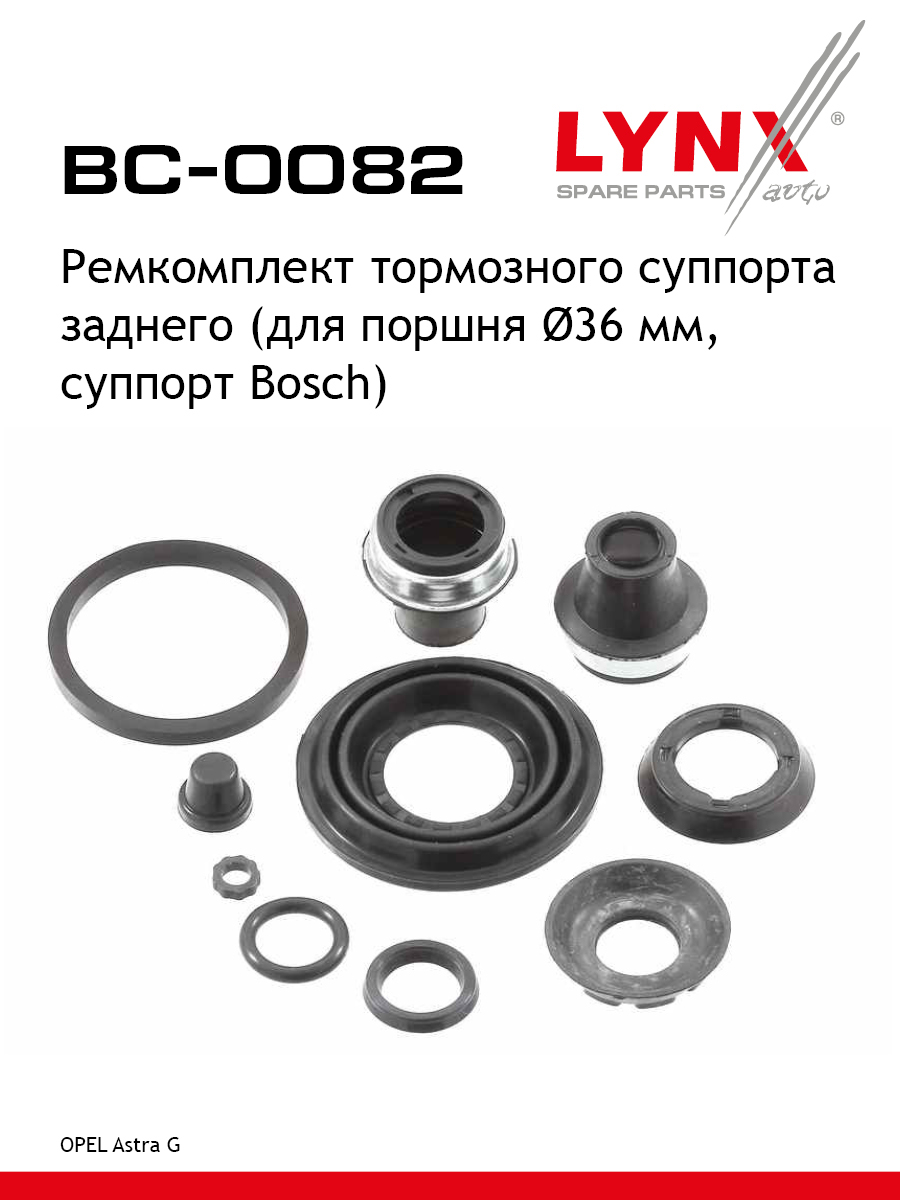 Ремкомплект тормозного суппорта | зад | - LYNXauto BC-0082