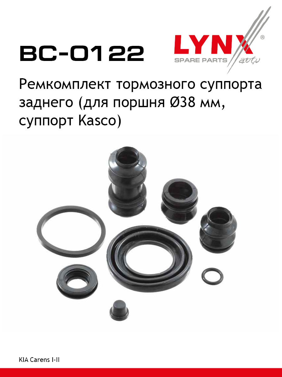 Ремкомплект тормозного суппорта | зад | - LYNXauto BC-0122