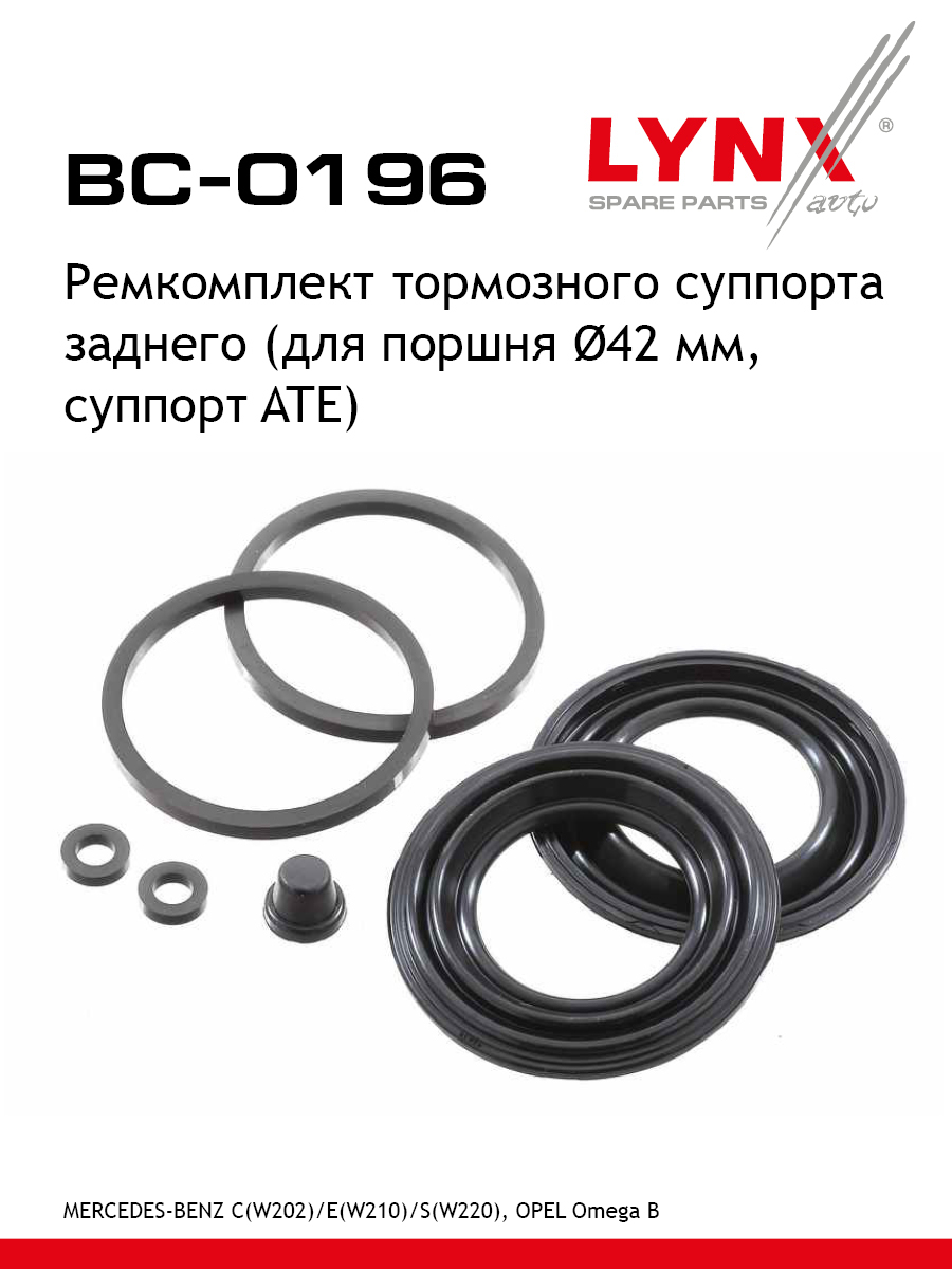 Ремкомплект тормозного суппорта | зад | - LYNXauto BC-0196