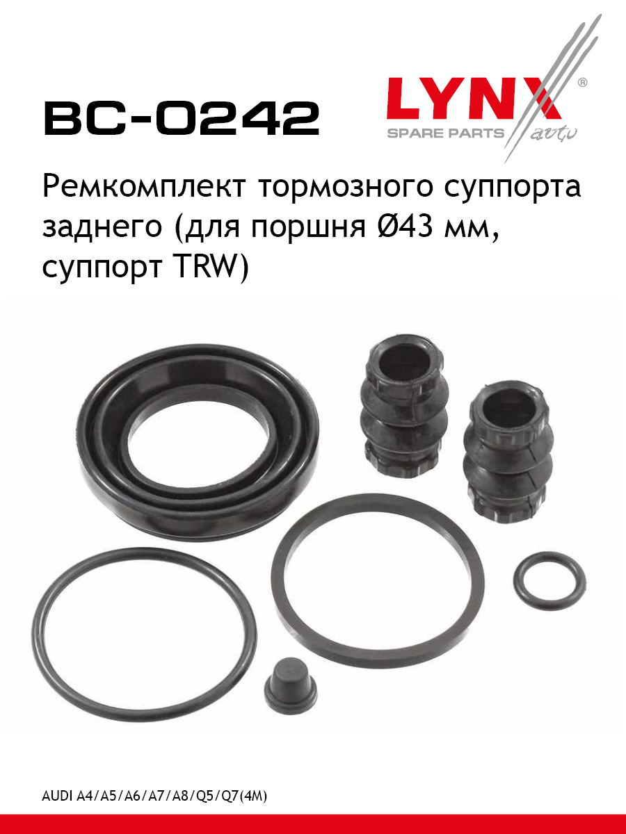 Ремкомплект тормозного суппорта | зад | - LYNXauto BC-0242
