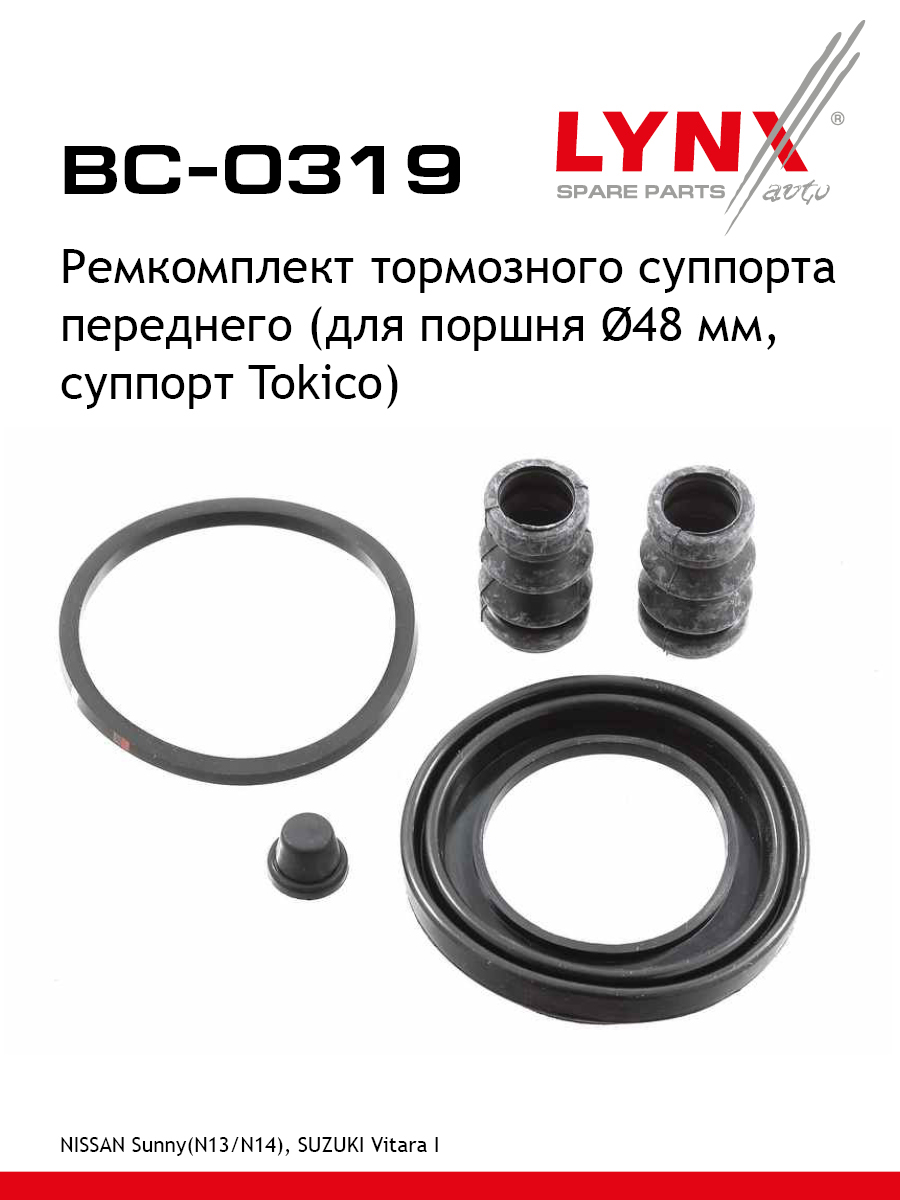 Ремкомплект тормозного суппорта | перед | - LYNXauto BC-0319