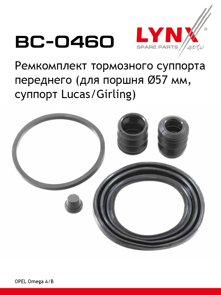 Ремкомплект тормозного суппорта | перед | - LYNXauto BC-0460