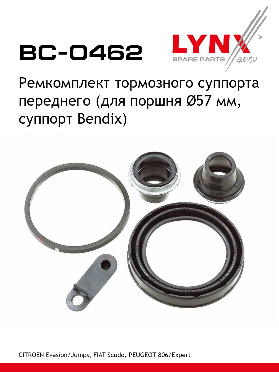 Ремкомплект тормозного суппорта | перед | - LYNXauto BC-0462