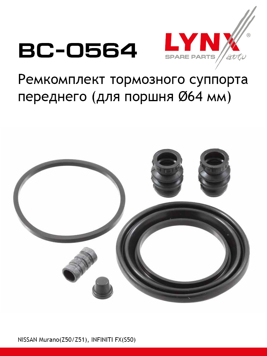 Ремкомплект тормозного суппорта | перед | - LYNXauto BC-0564