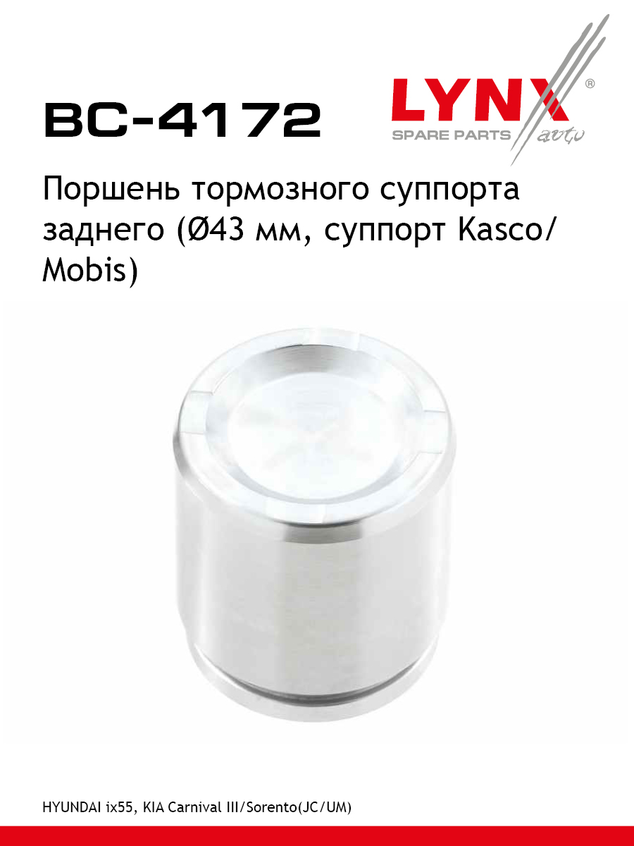 Поршень тормозного суппорта | зад | - LYNXauto BC-4172