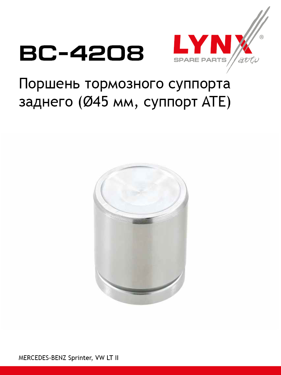 Поршень тормозного суппорта | зад | - LYNXauto BC-4208