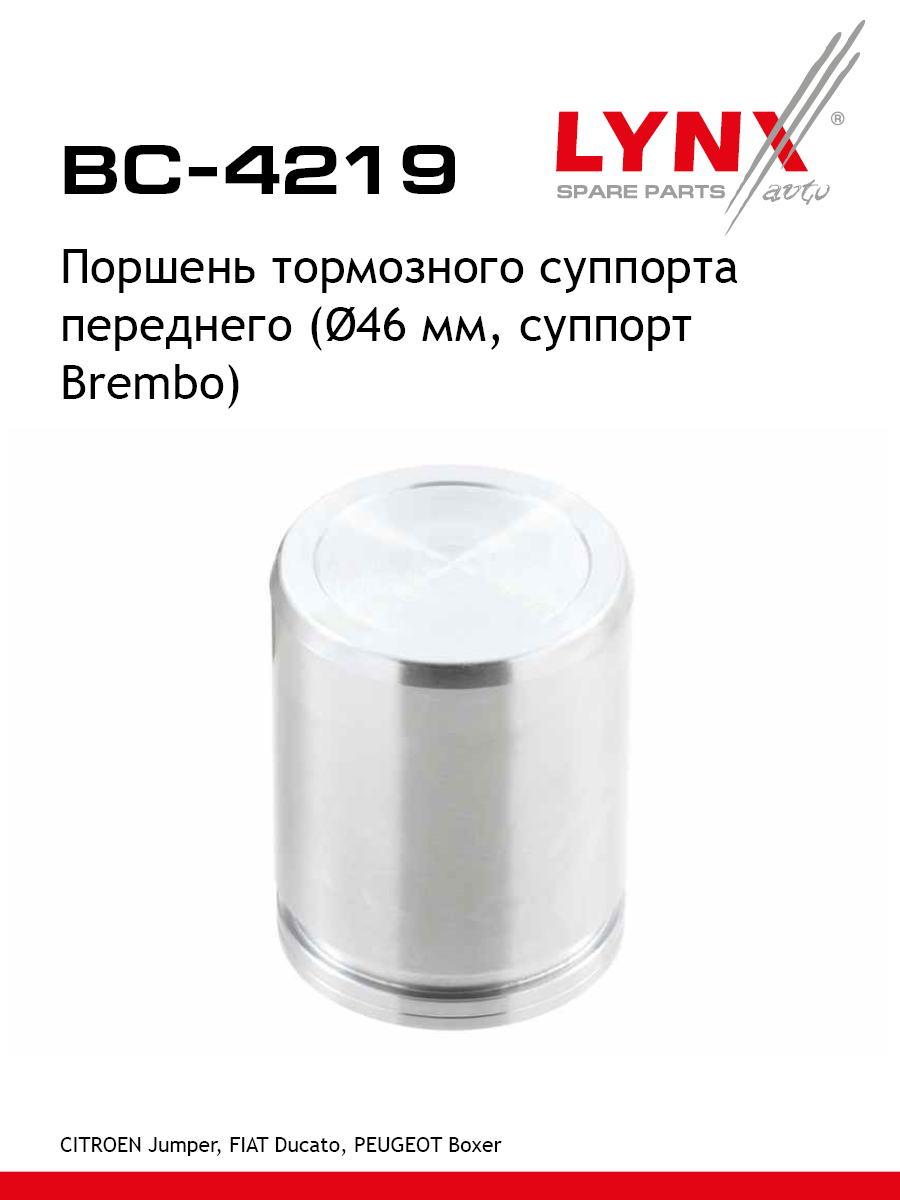 Поршень тормозного суппорта | перед | - LYNXauto BC-4219