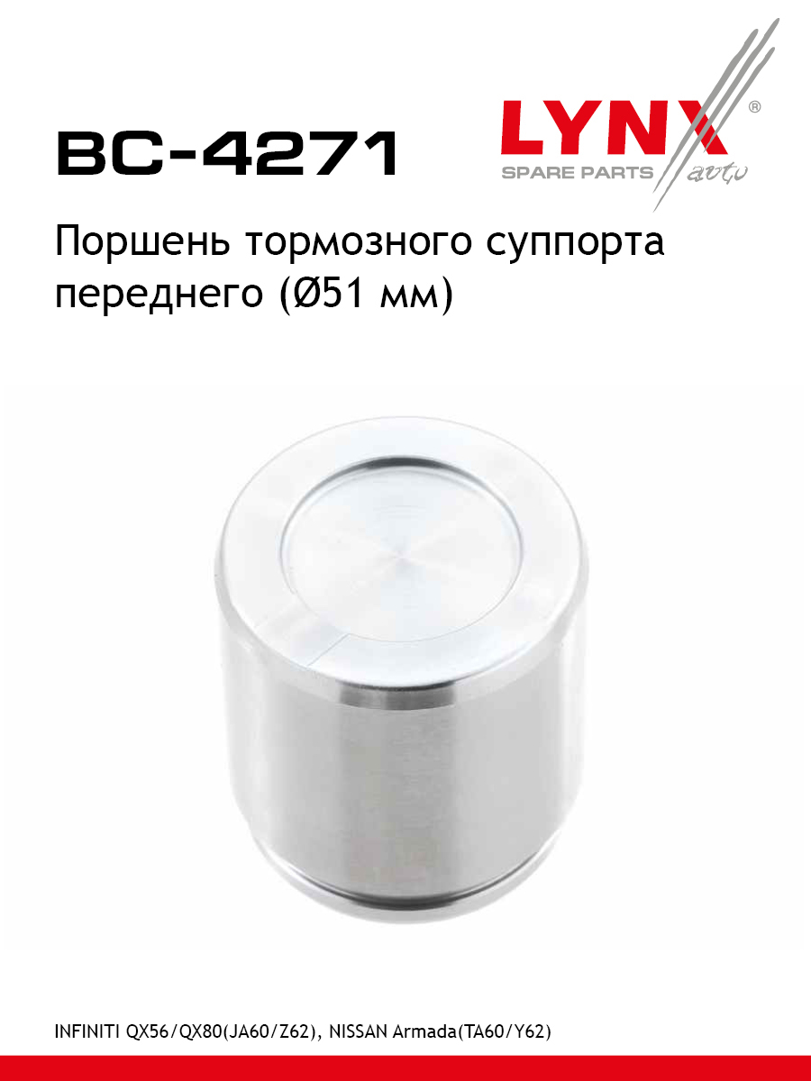 Поршень тормозного суппорта | перед | - LYNXauto BC-4271