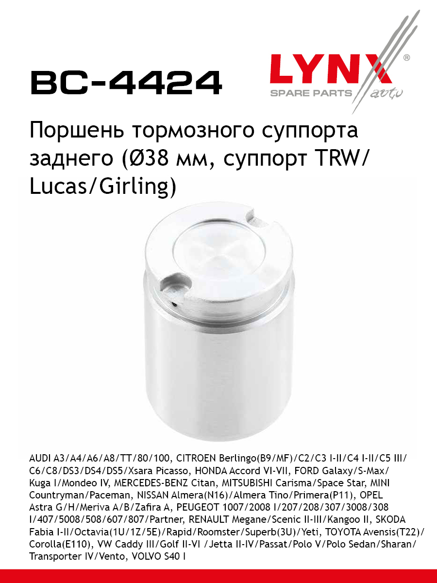 Поршень тормозного суппорта | зад | - LYNXauto BC-4424