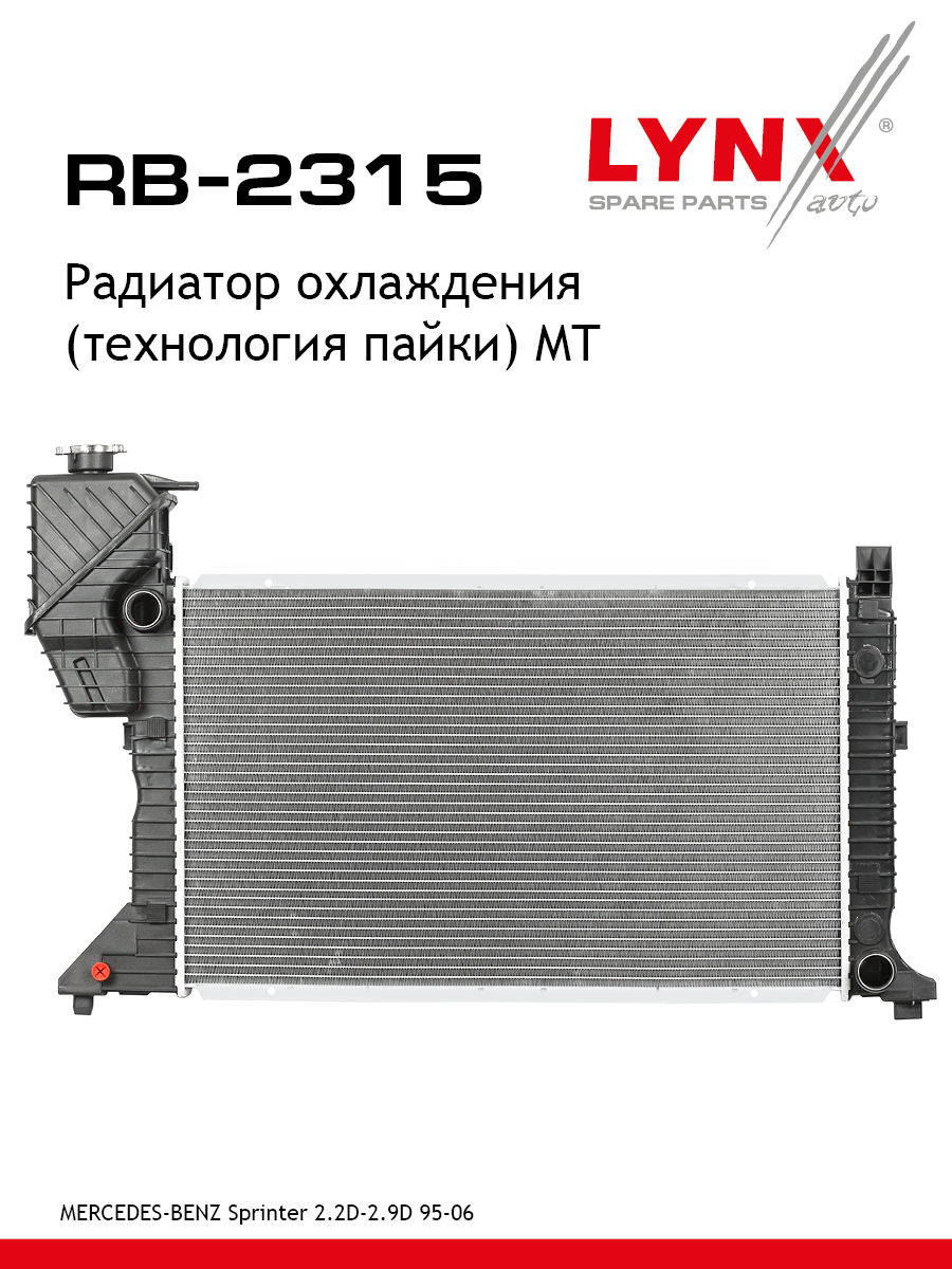 Радиатор охлаждения двигателя - LYNXauto RB-2315