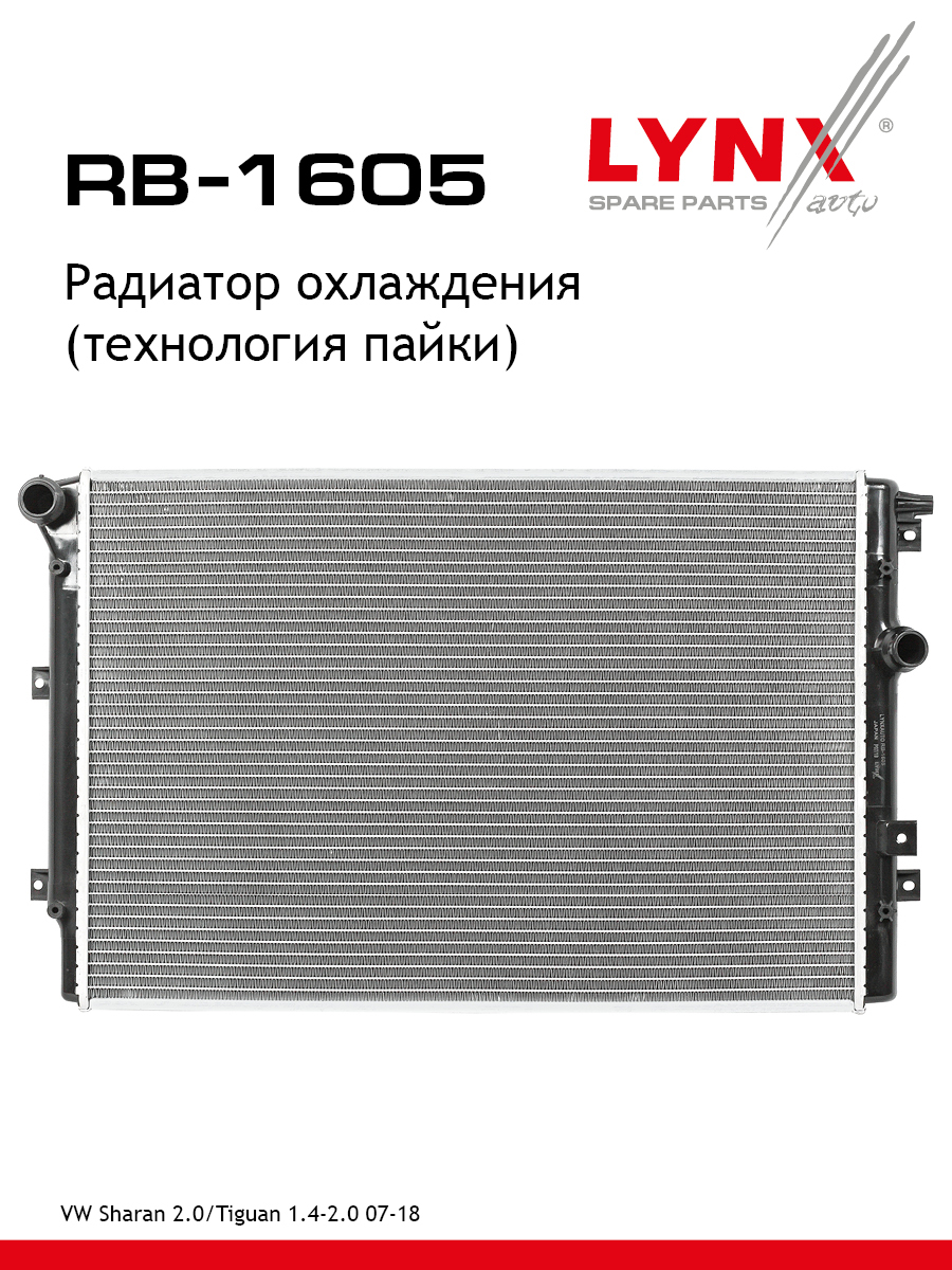 Радиатор охлаждения двигателя - LYNXauto RB-1605