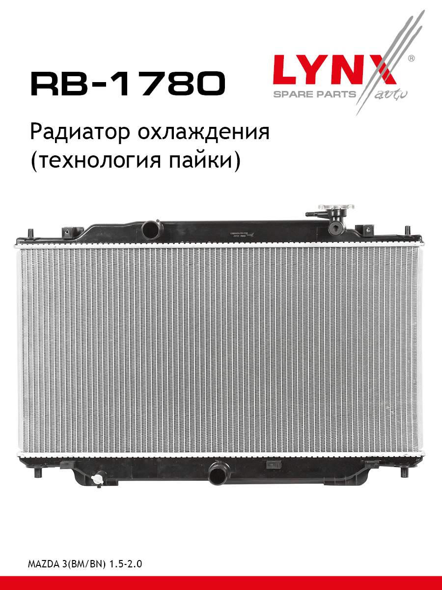 Радиатор охлаждения двигателя - LYNXauto RB-1780