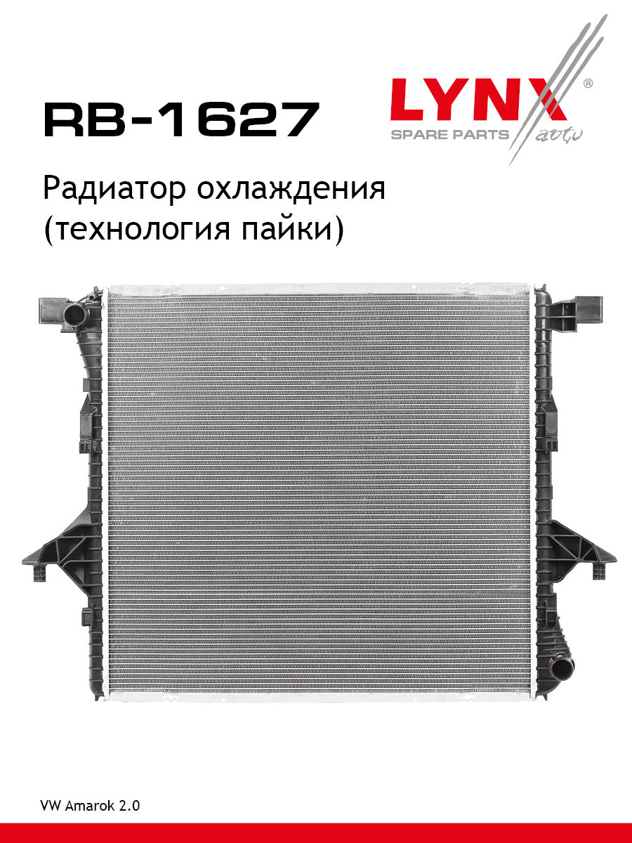 Радиатор охлаждения двигателя - LYNXauto RB-1627