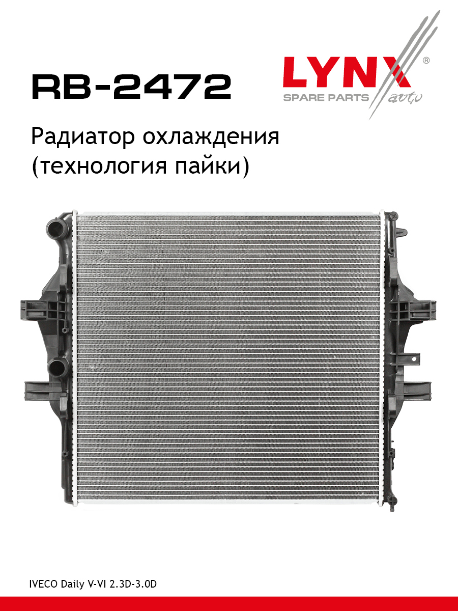 Радиатор охлаждения двигателя - LYNXauto RB-2472