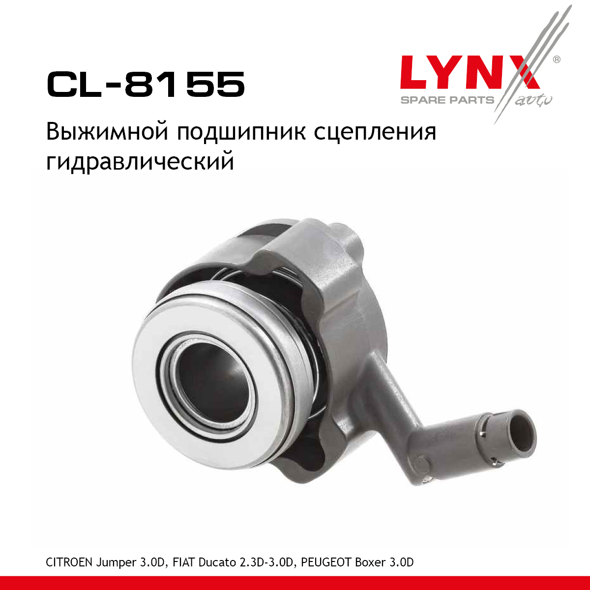 Муфта выключения сцепления, гидравлическая - LYNXauto CL-8155