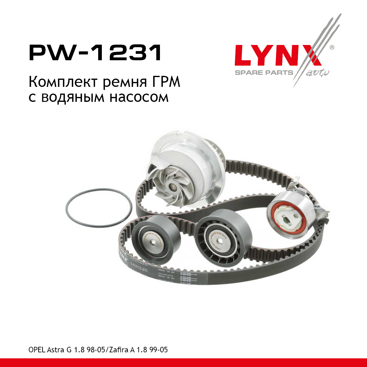 Комплект ремня ГРМ с водяным насосом - LYNXauto PW-1231